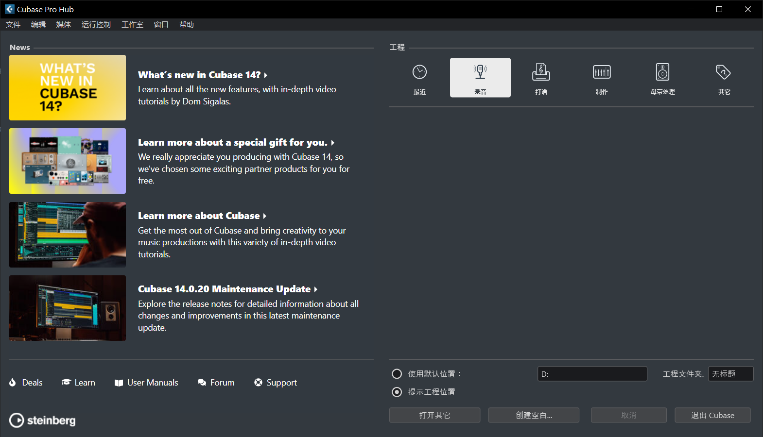 Steinberg Cubase Pro 14.0.20 Windows 多功能音乐制作