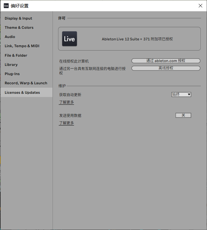 Ableton Live 12 Suite 12.1.11 Windows 音乐创作与演奏分析